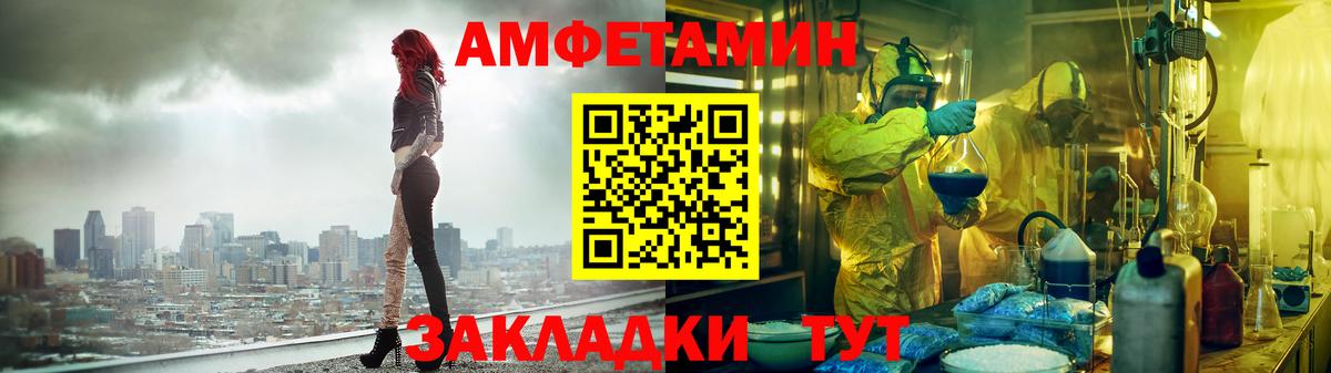 АМФ  Вход с VPN  Туймазы  Amphetamine 97% 