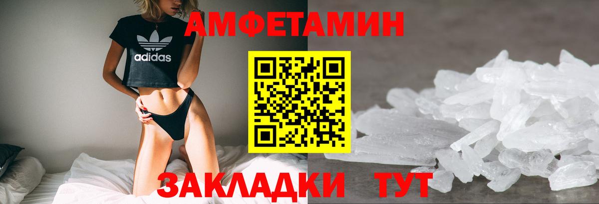 Амфетамин Розовый Туймазы