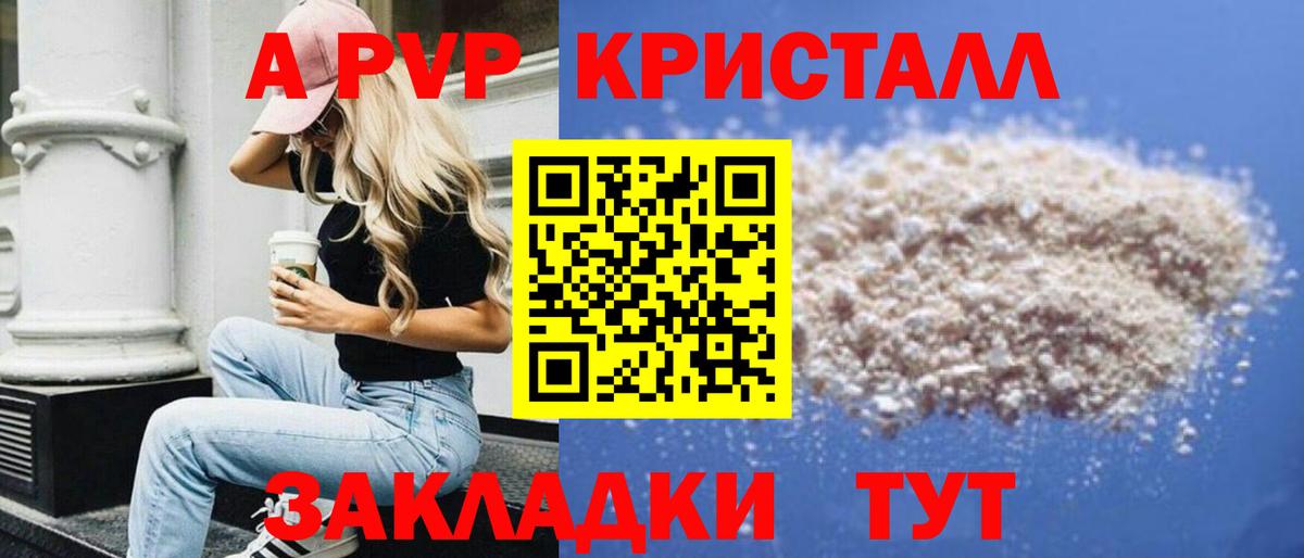 Alpha-PVP VHQ  Alpha-PVP Соль  Alpha-PVP крисы CK  Вход с VPN  Туймазы 