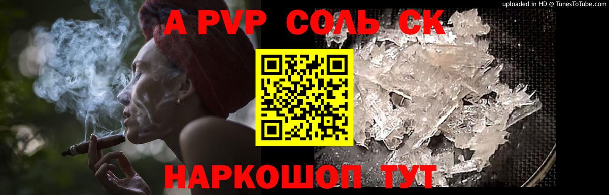 APVP СК КРИС Туймазы