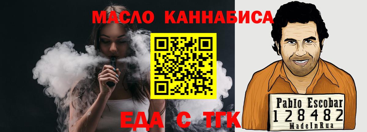 Canna-Cookies конопля  Вход с VPN  Туймазы 