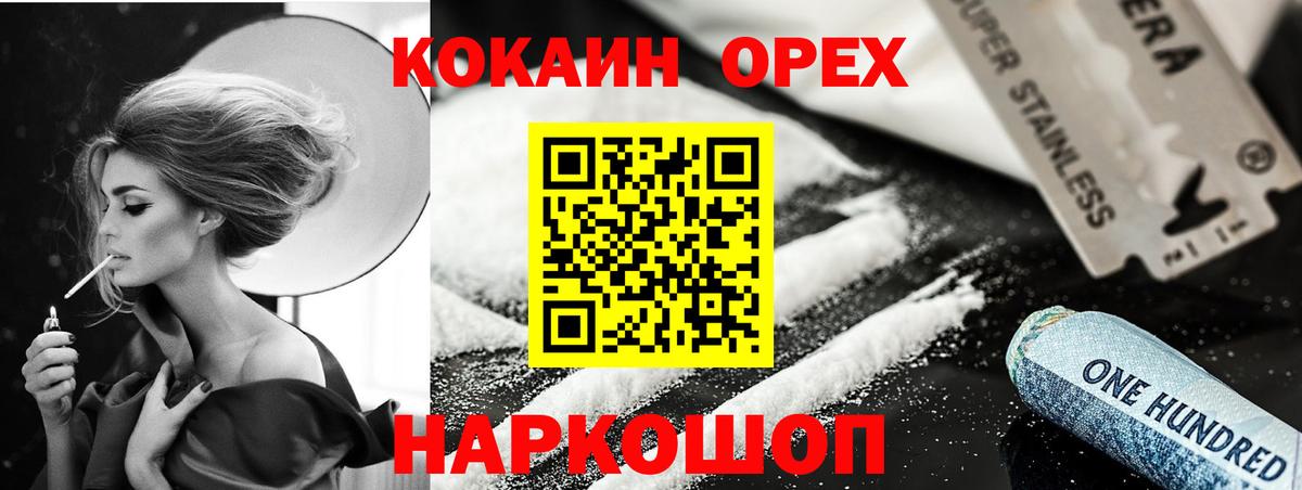 Cocaine 97%  COCAIN  Вход с VPN  Туймазы  Кокаин FishScale 