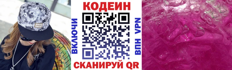 hydra Туймазы Кодеин Purple Drank