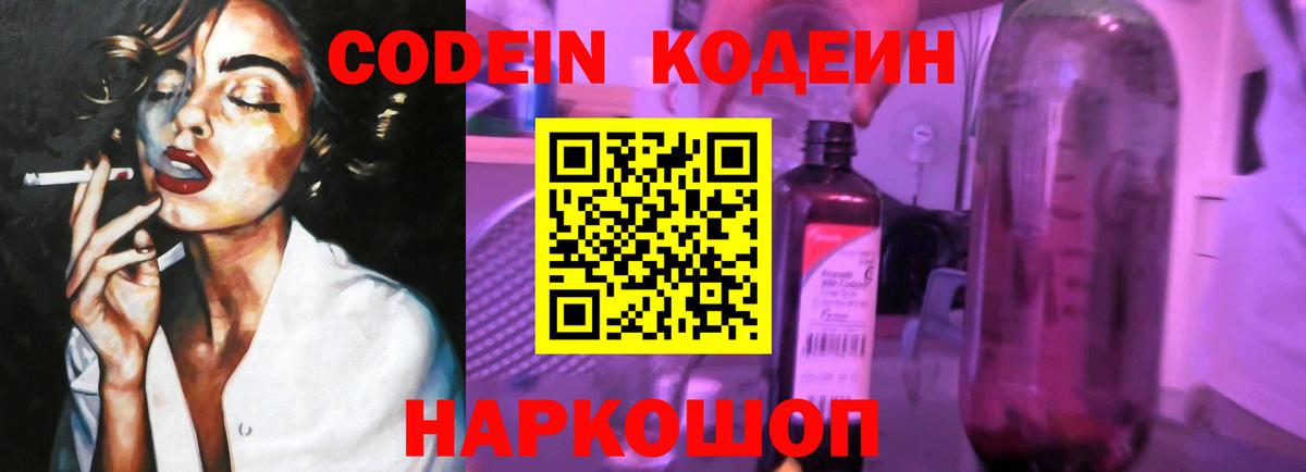 Кодеин Purple Drank  Кодеин Purple Drank  Вход с VPN  Туймазы 