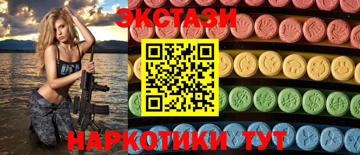 Экстази диски Туймазы
