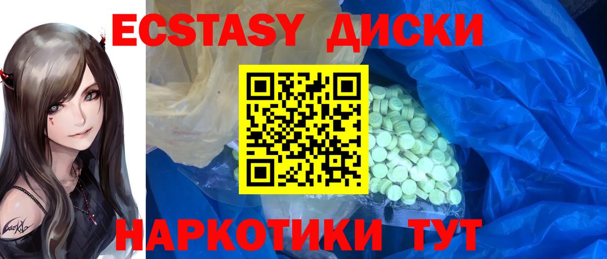 ЭКСТАЗИ 99%  Вход с VPN  где можно купить   Экстази 99%  Туймазы 