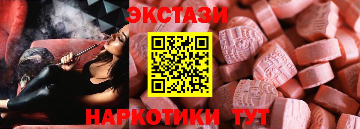 Ecstasy  где найти наркотики  сайты даркнета состав  Туймазы  Экстази таблы  Вход с VPN  Ecstasy MDMA 
