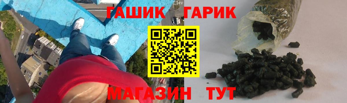 ГАШ хэш  хочу наркоту  Гашиш  Туймазы  ГАШИШ гарик  Вход с VPN 