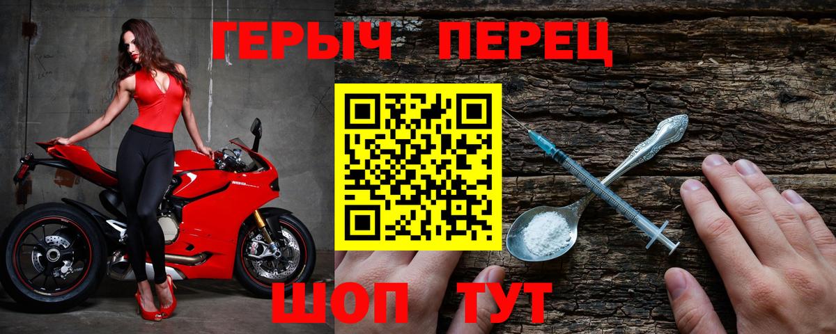 Героин герыч Туймазы