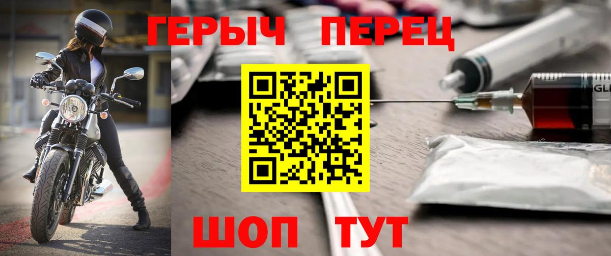 Туймазы  ГЕРОИН герыч  Вход с VPN 