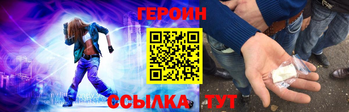 Туймазы  ГЕРОИН Афган  Вход с VPN 