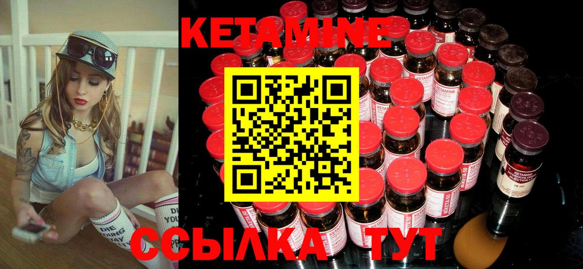 Кетамин VHQ  Вход с VPN  нарко площадка состав  Туймазы 