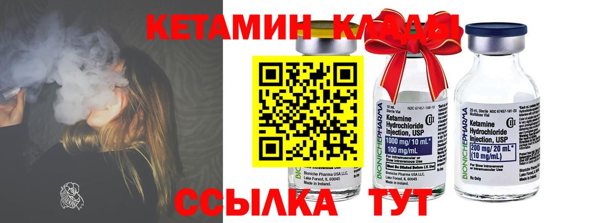 Туймазы  КЕТАМИН VHQ  Вход с VPN 