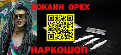 наркотики Новокубанск