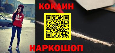 кокаин перу Новодвинск