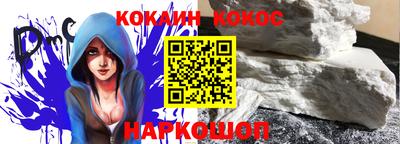 кокаин перу Новодвинск