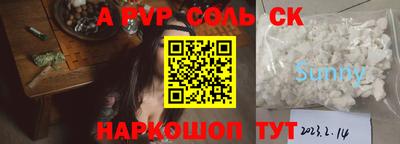 мяу мяу кристалл Балахна