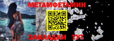первитин Балашиха