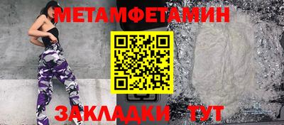 первитин Балашиха