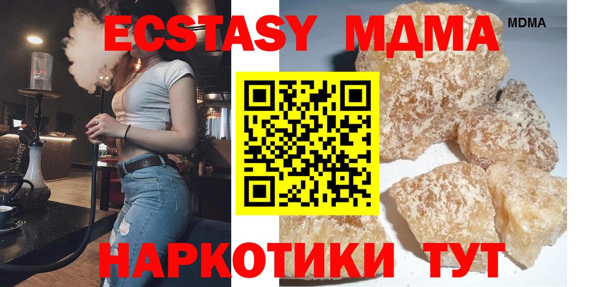 МДМА кристаллы  МДМА кристаллы  Вход с VPN  Туймазы 