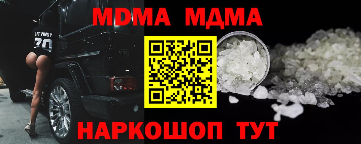МДМА Molly  MDMA crystal  Туймазы  Вход с VPN 