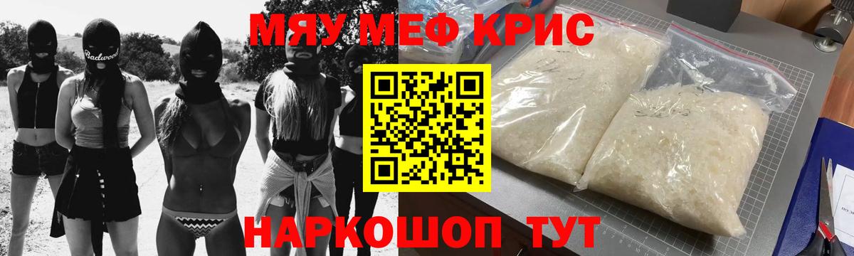 Туймазы  Мефедрон VHQ  Меф  МЯУ-МЯУ  гидра ТОР  Вход с VPN 