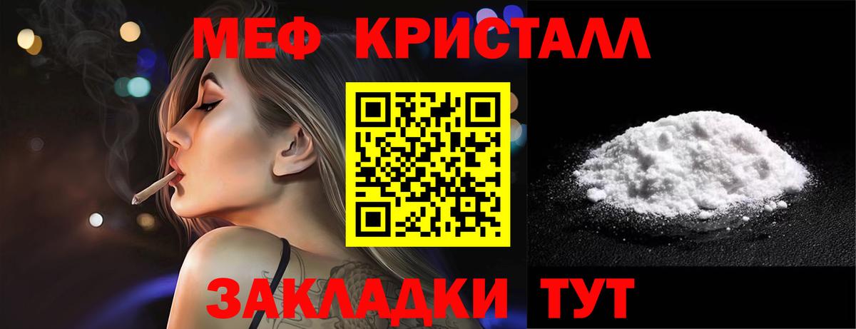 Меф мяу мяу  Туймазы