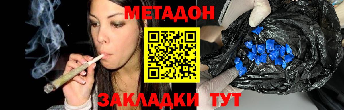 МЕТАДОН белоснежный  Метадон кристалл  Туймазы  Вход с VPN 