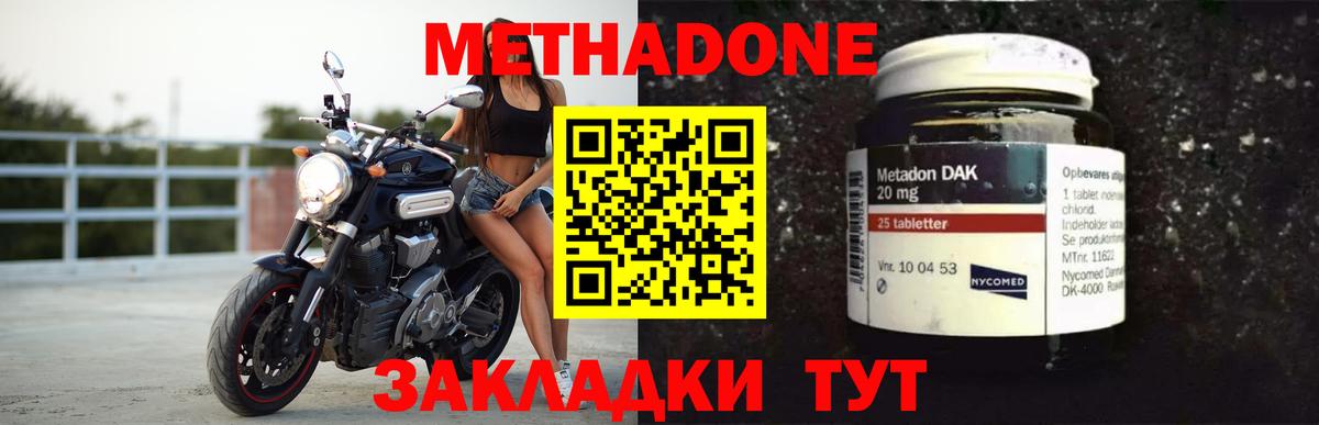 Метадон белоснежный  Вход с VPN  хочу наркоту  Метадон VHQ  Туймазы 