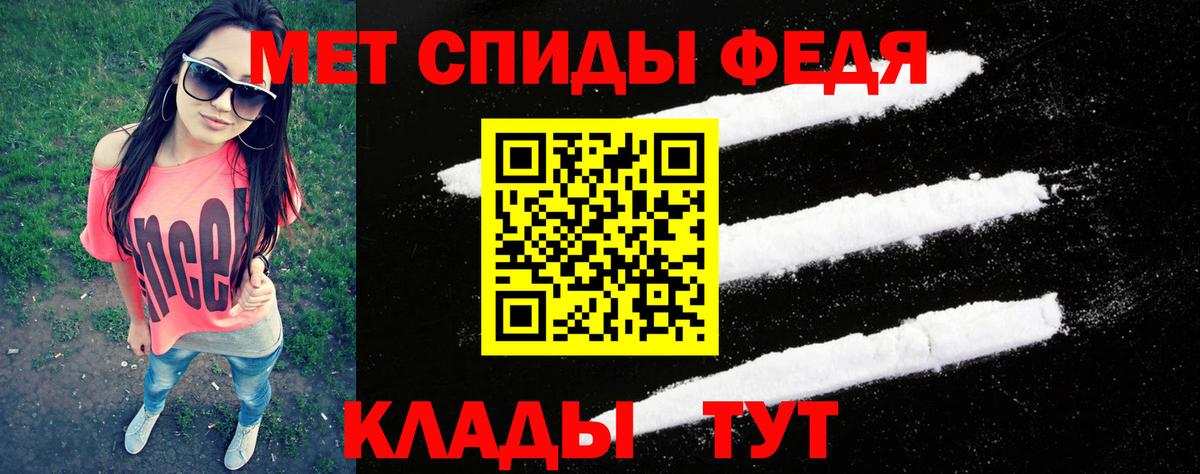Первитин мет Туймазы