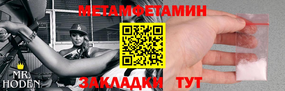 Метамфетамин винт  Первитин кристалл  Вход с VPN  Туймазы 