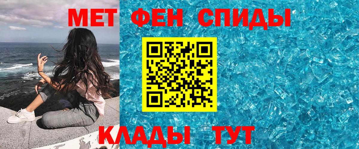 Метамфетамин кристалл  Вход с VPN  Туймазы 
