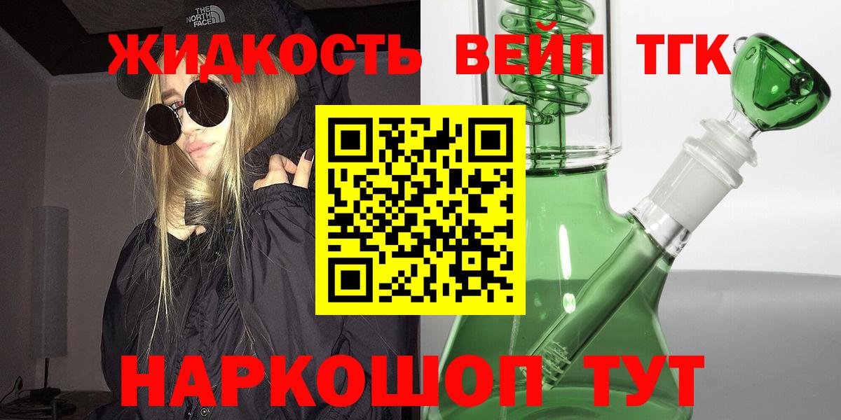 Дистиллят ТГК концентрат  Дистиллят ТГК THC oil  Вход с VPN  сколько стоит  Туймазы 