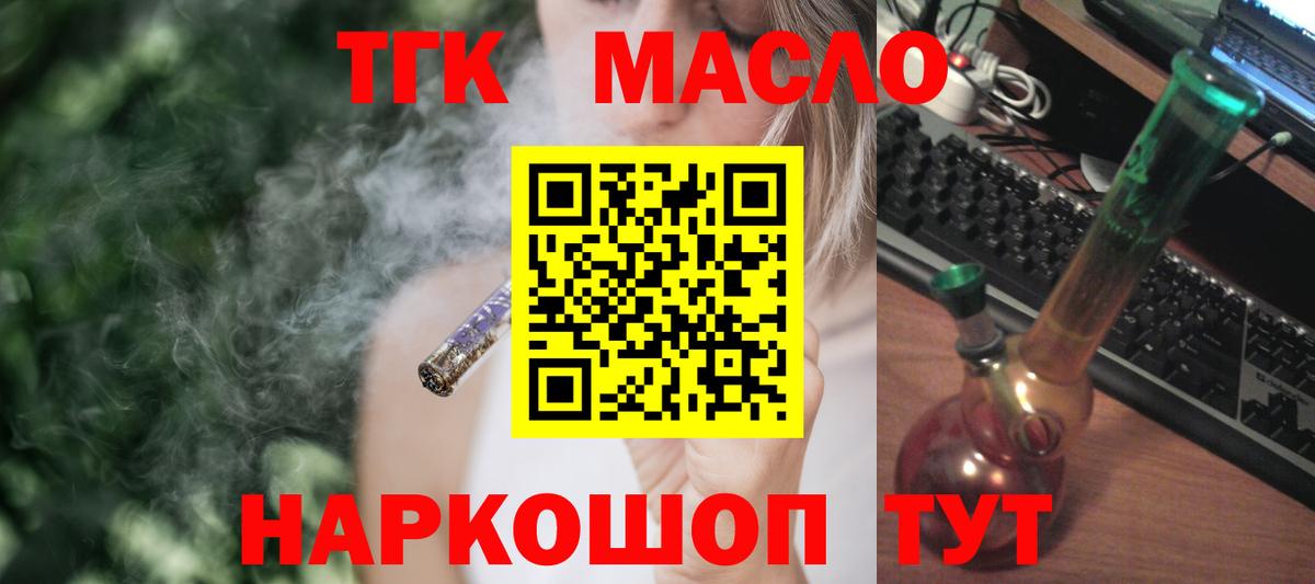 ТГК концентрат  ТГК Wax  Вход с VPN  Туймазы 